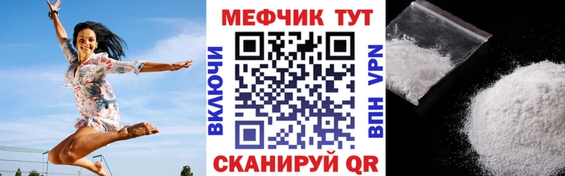 что такое наркотик  Сургут  МЕФ мяу мяу 